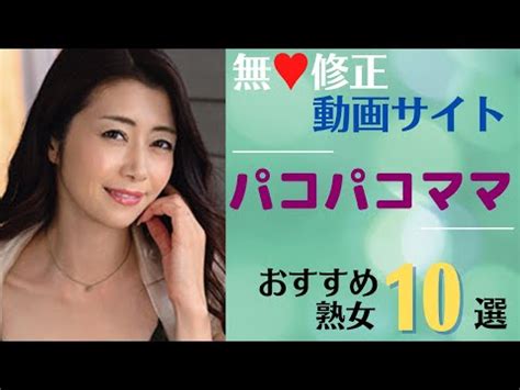 無 修正 人妻 動画|人妻系の無修正動画が見れるサイト一覧 .